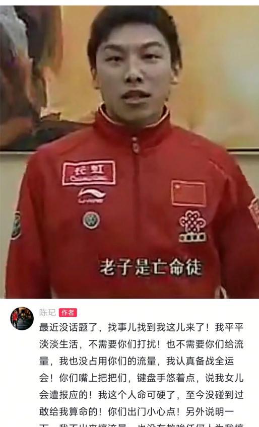 陈玘6月23日发声：平平淡淡的生活不需要人打扰，说我女儿会遭报应！陈玘是真汉