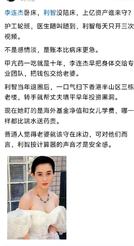 情义千斤，不敌胸脯四两？26年后，这句话还在追着利智。1989年《龙在天