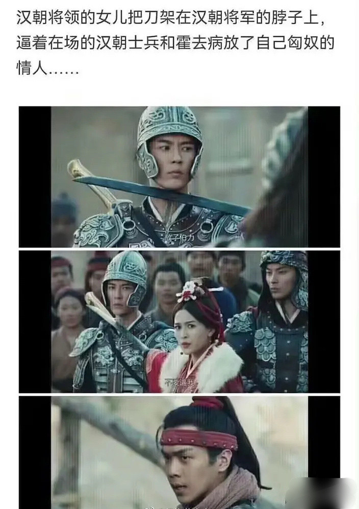 难怪张若昀粉丝想要埋了霍去病​​​