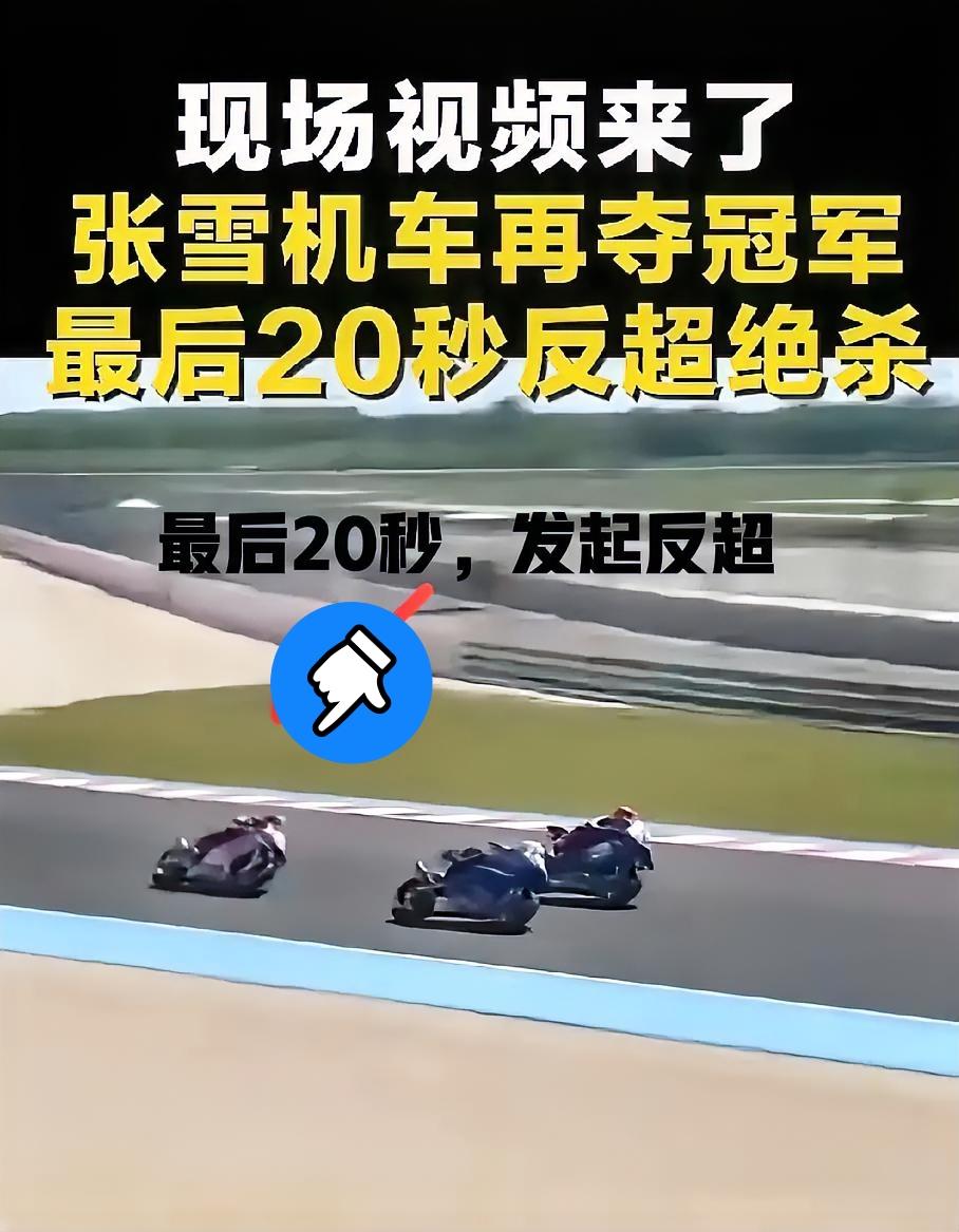 我盯着回放看了三遍，终于看明白了——德比斯不是最后才发力，是前面根本没用力。