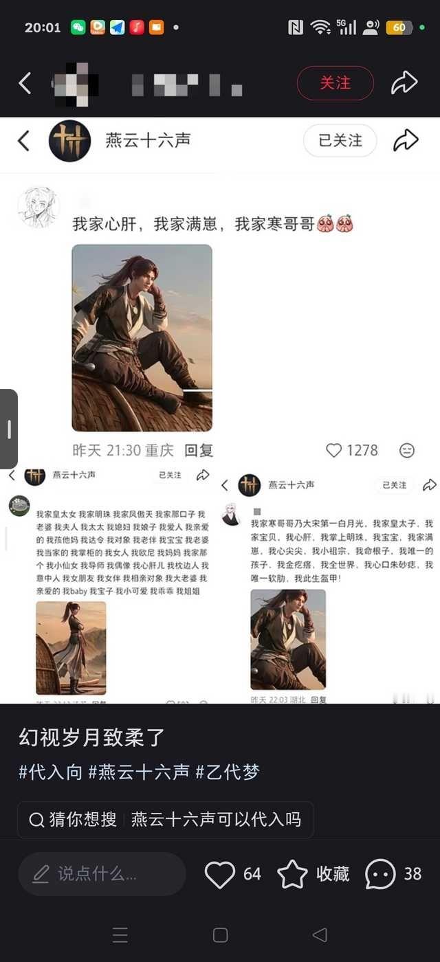 笑点解析：代入向游戏14184