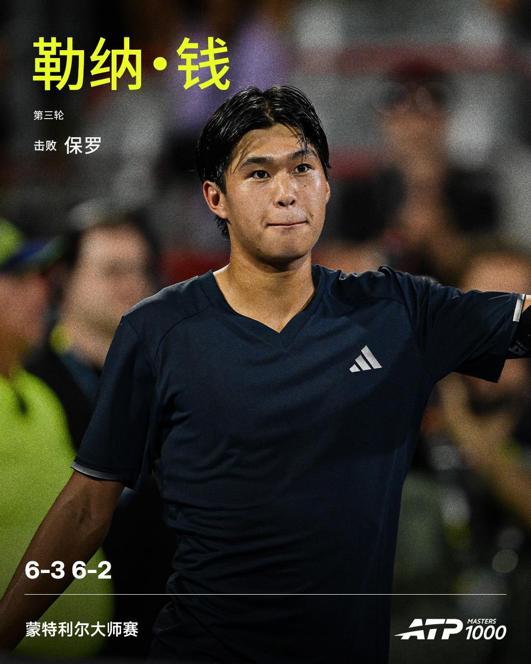 勒纳·钱淘汰保罗ATP1000蒙特利尔大师赛男单第三轮，勒纳·钱以6-36-