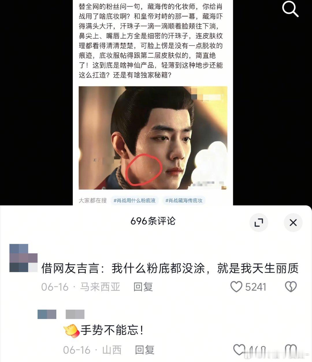 肖战“我命不该绝”的含金量还在不断上升[doge][doge]​​​