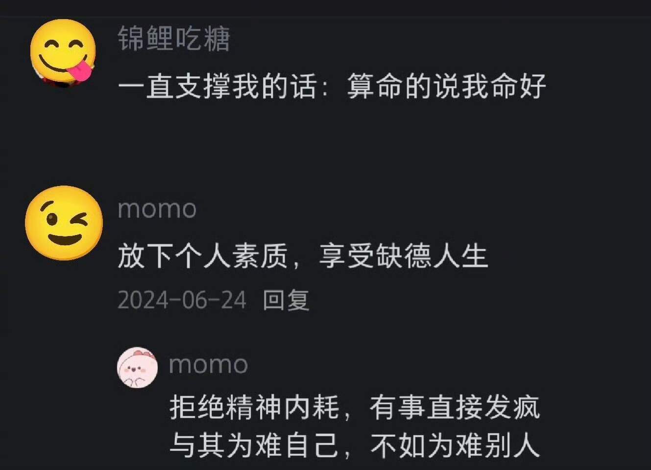 支撑你走了很久的一句话是什么？