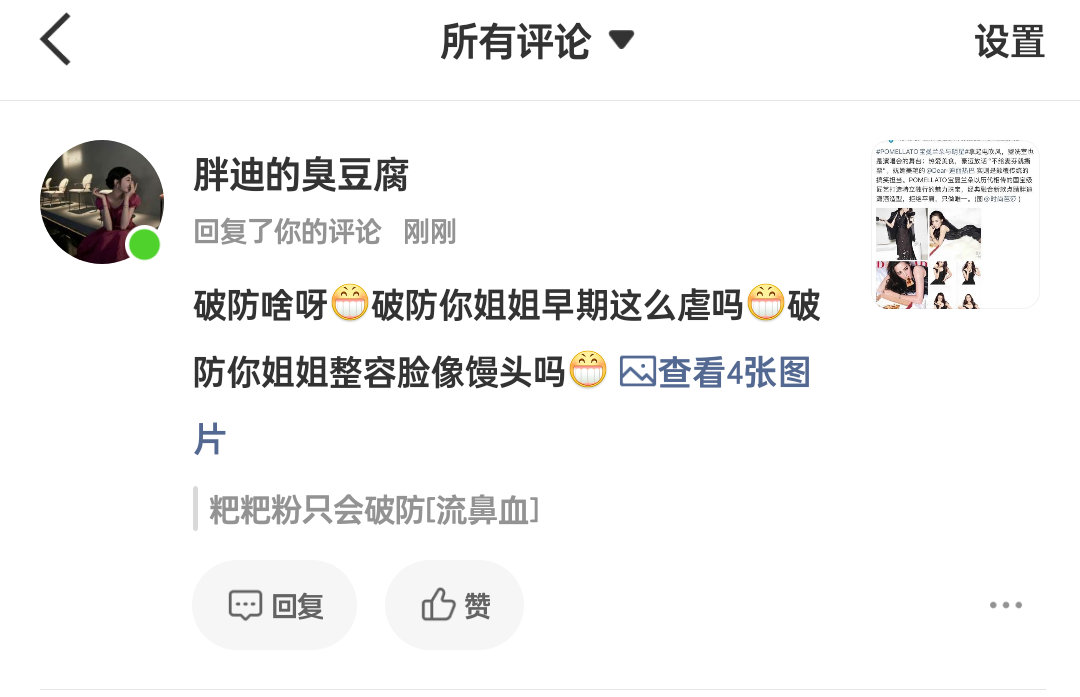 笑死🤣