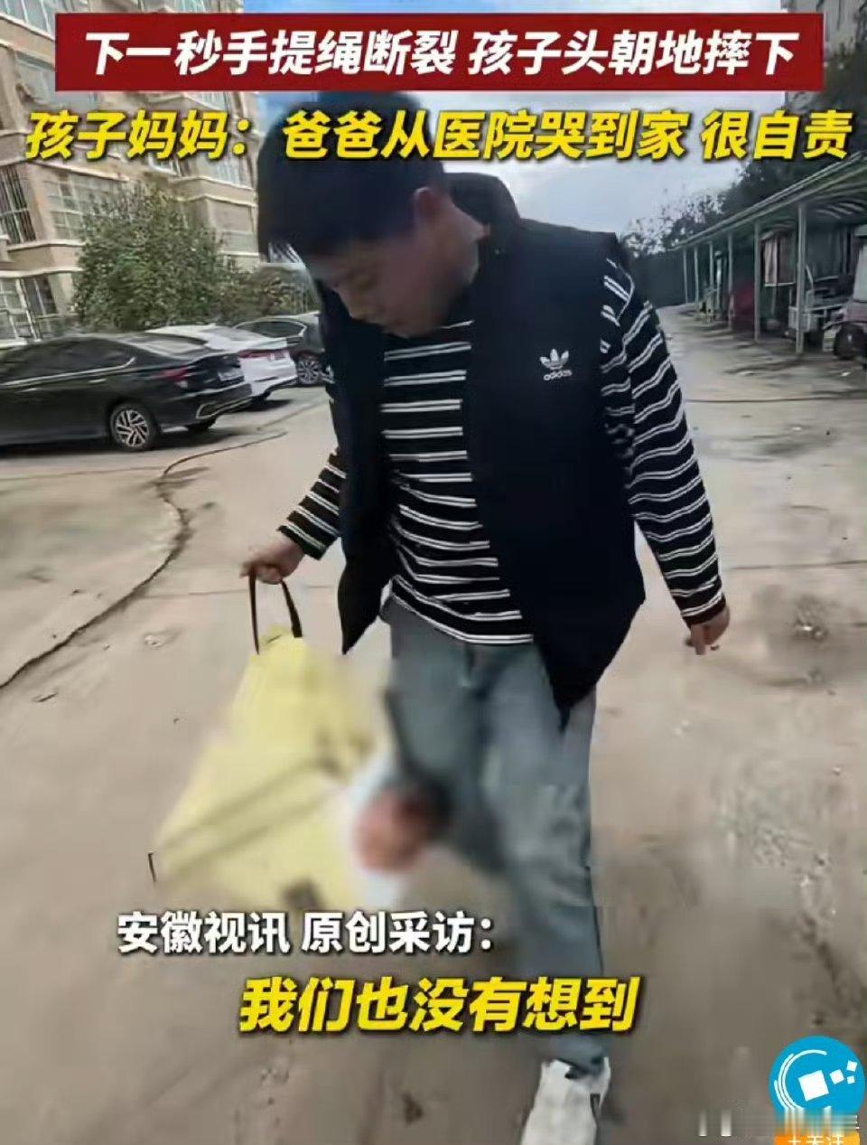 河南一奶爸用购物袋提娃直接摔头这就是个二球奶爸[doge][doge][doge][doge]