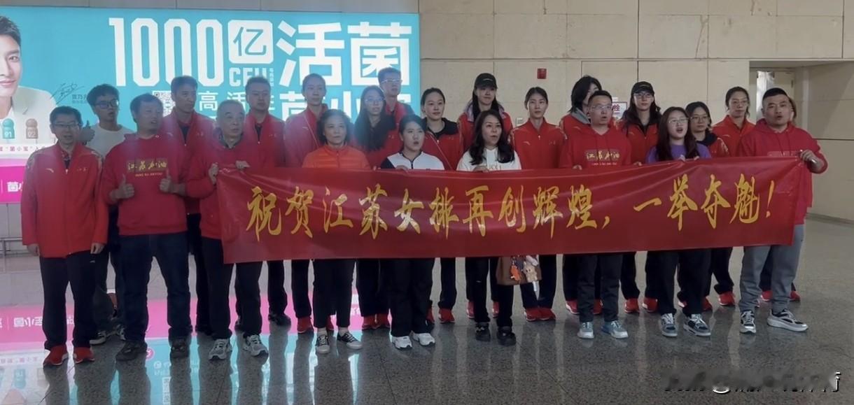 龚翔宇和吴梦洁未随江苏女排团队回南京——可能会出任江苏代表团闭幕式旗手。江苏女排