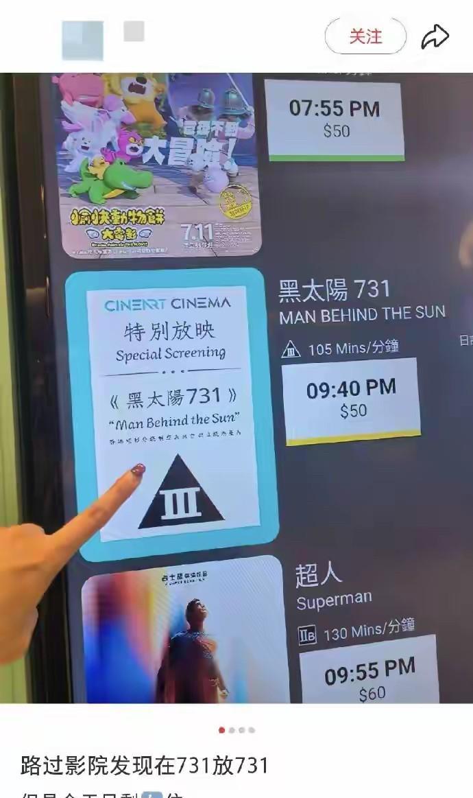 731大陆撤档，黑太阳731香港售罄加映，巨大的反讽！