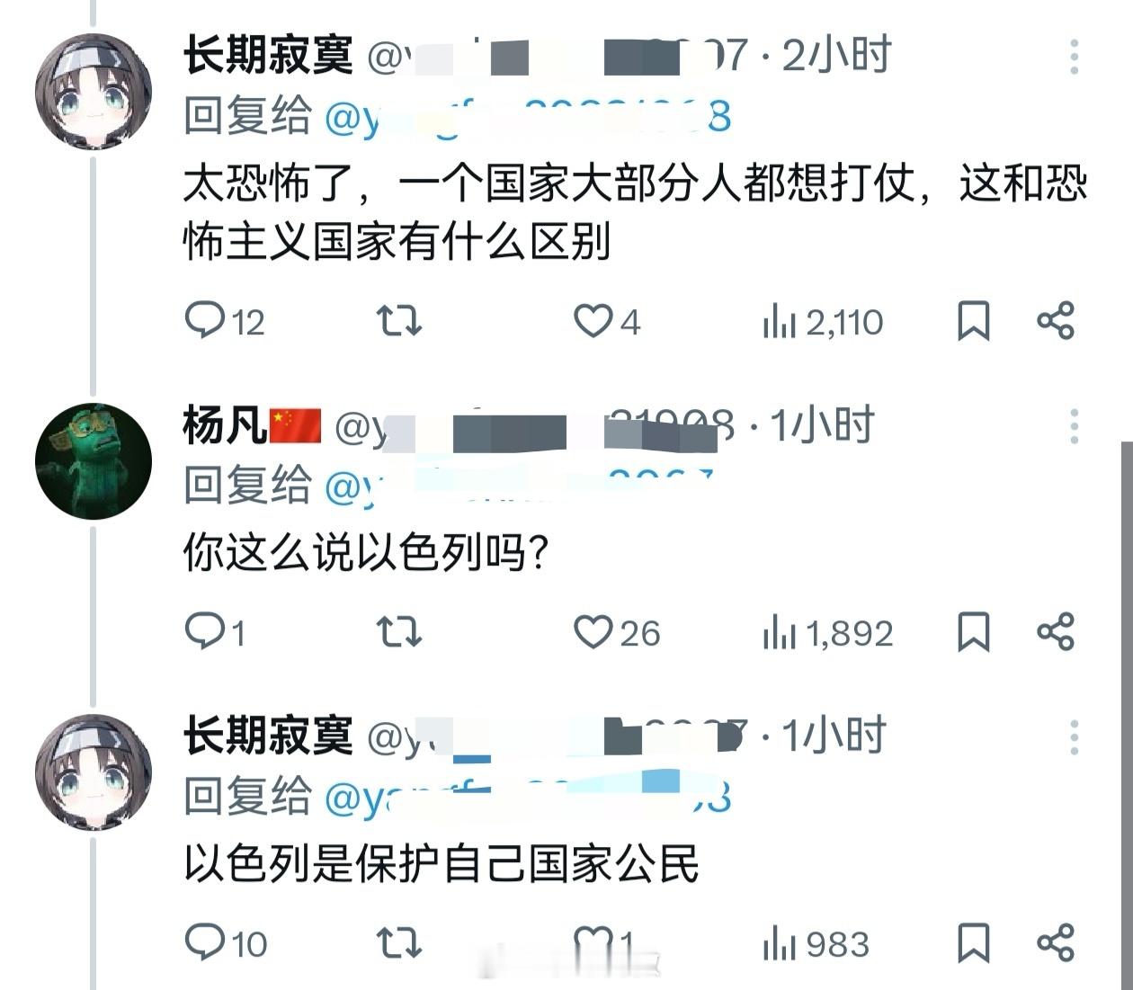“太恐怖了，但那能一样吗？”