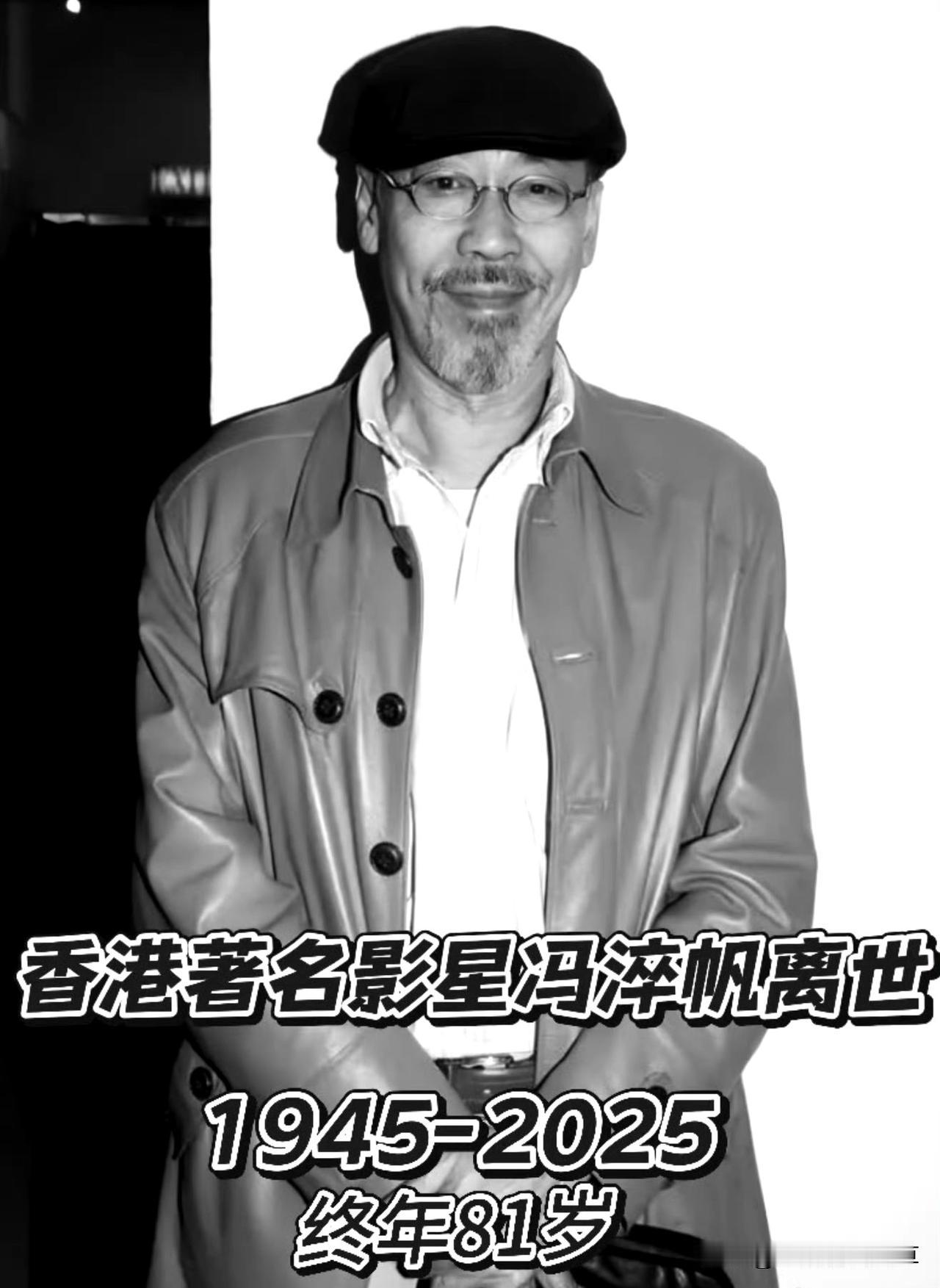 冯淬帆的消息来得并不突然其实早在很久之前就有所预兆除了本身身体不行以外，独居