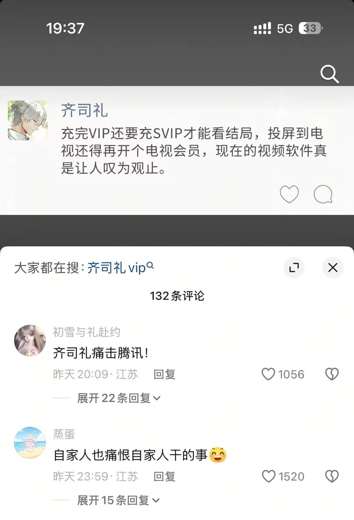 我特么肚子腾讯视频点你呢