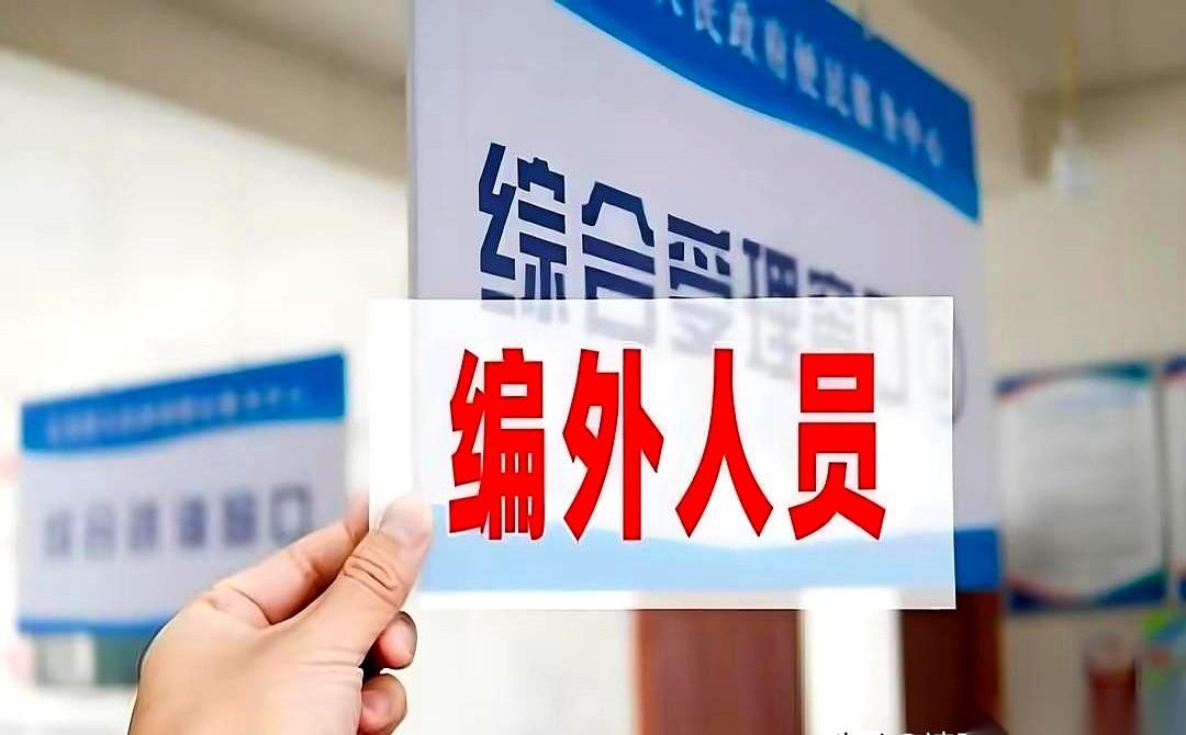 近期，一张交通协管员的招聘通告在各个群里转了好几圈。重点不在招多少人，而在那几