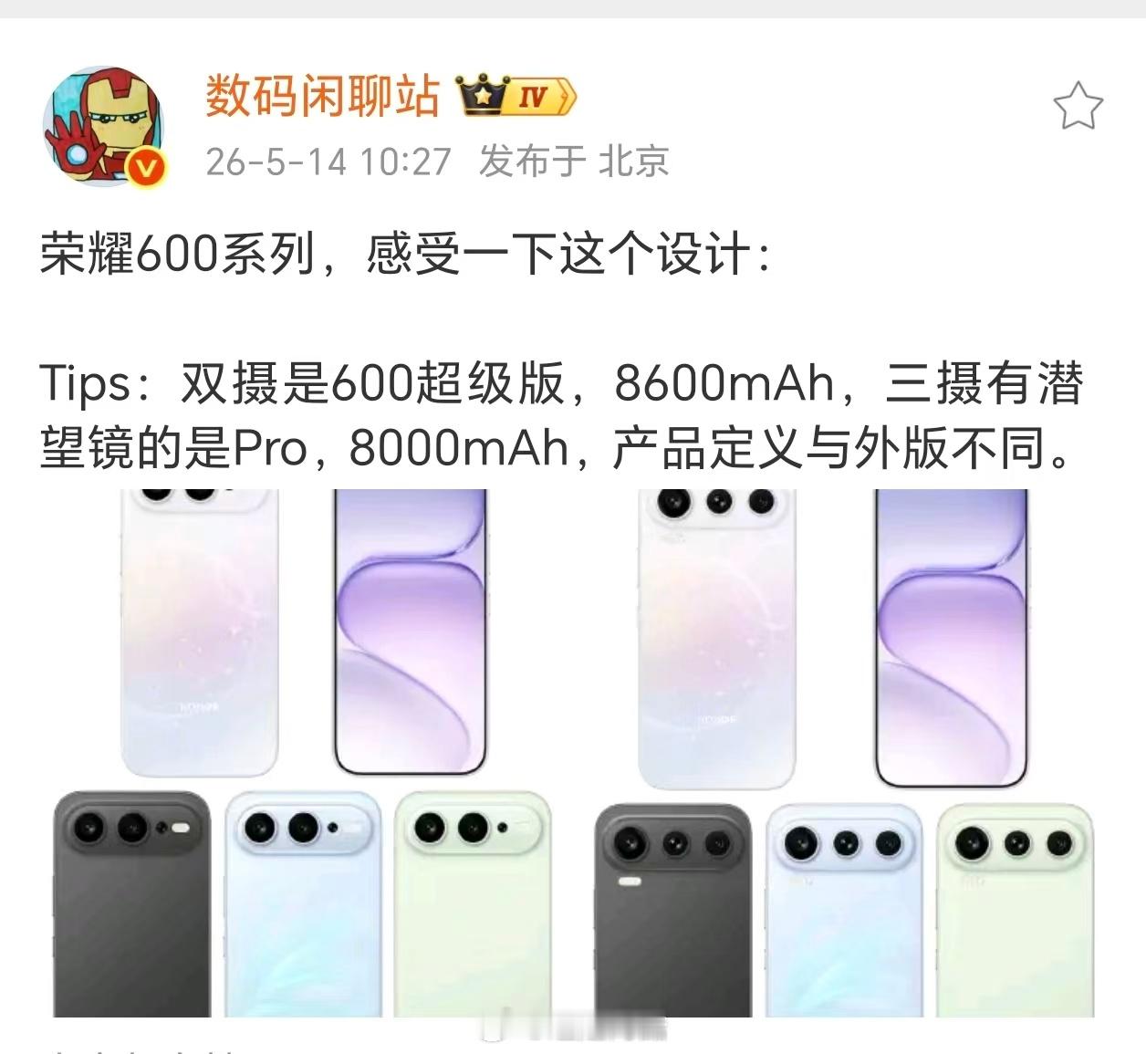 肖战说荣耀600是你的幸运星600系列正式官宣！而且这次数字手机全球代言人肖