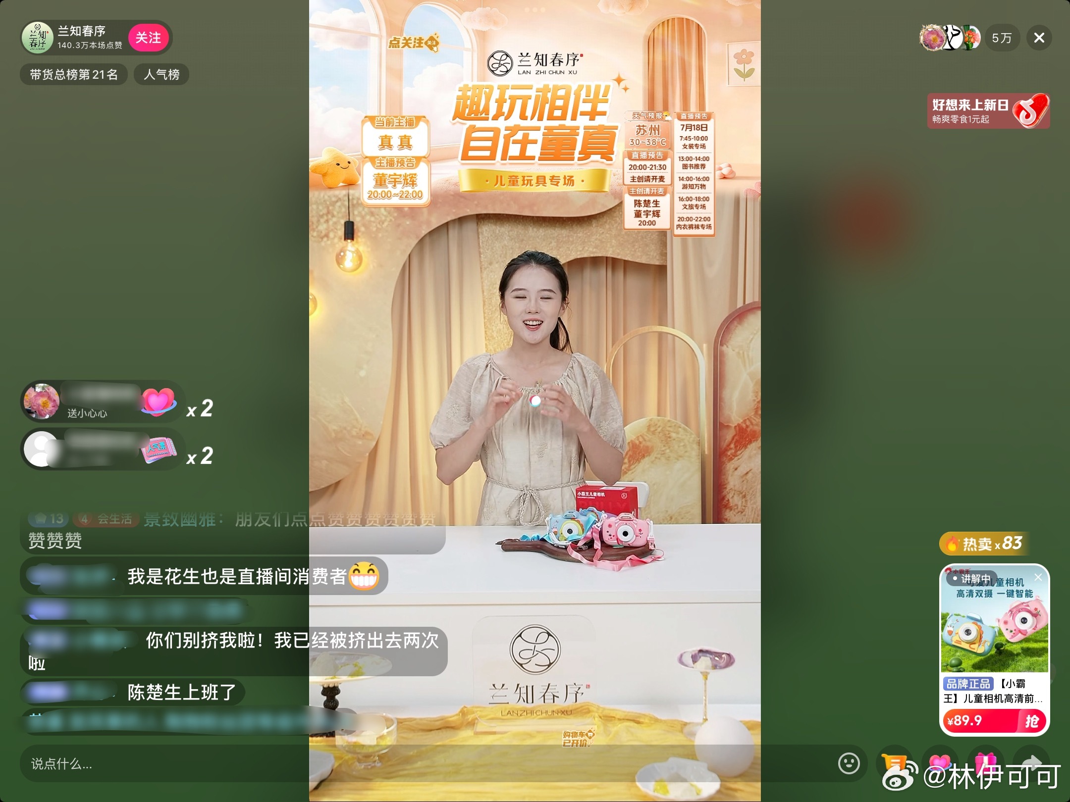 5分钟进5万人…人还没来就10万➕了陈楚生是不有点太火了