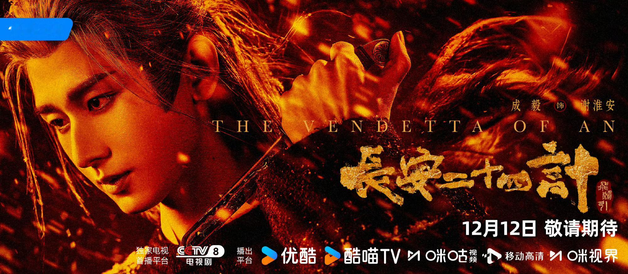 《长安二十四计》就注意几点就行——❶二创团队要发力，把演员演技，剧情故事情节优点