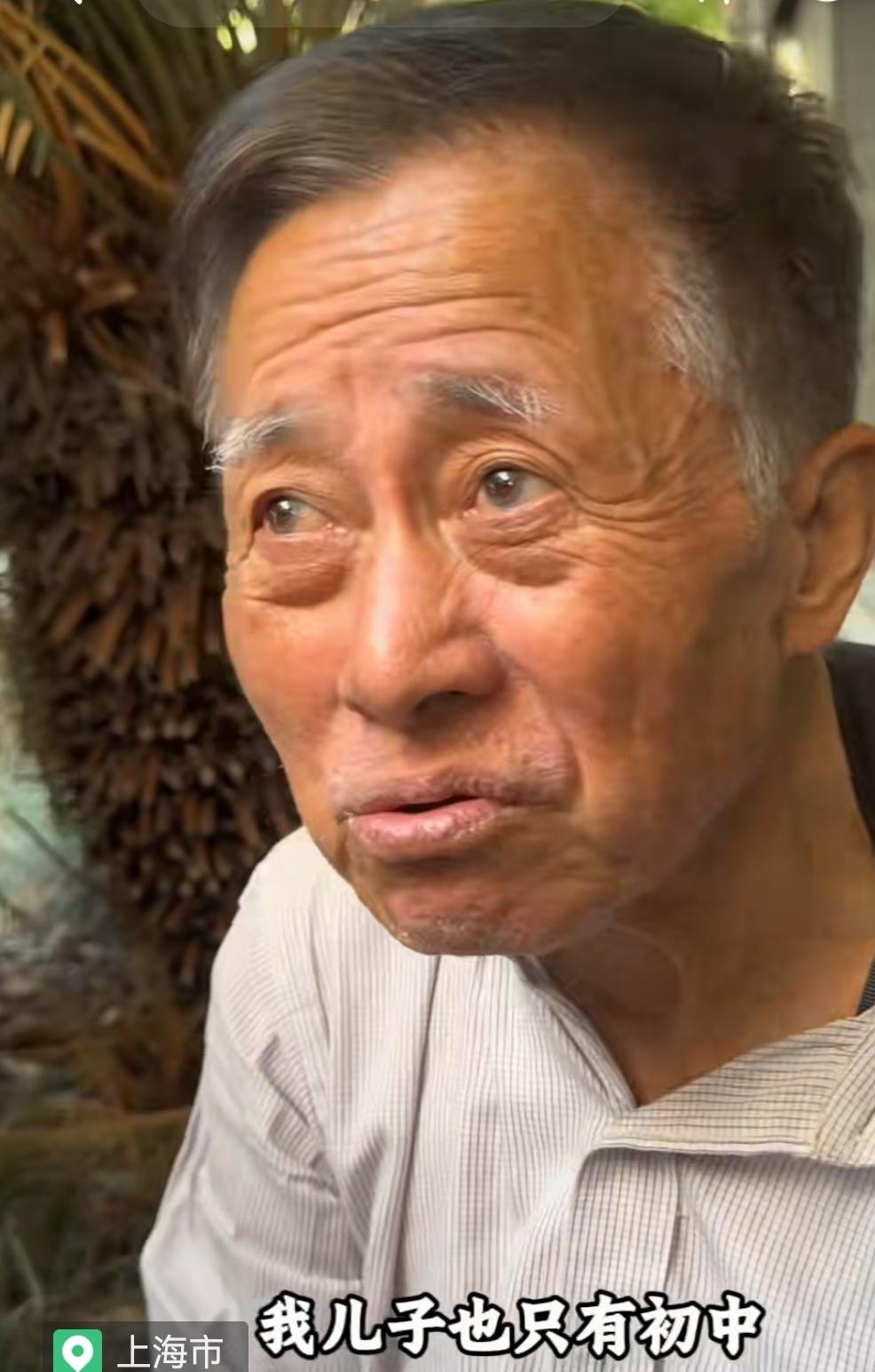建工爷叔认为自己是中下水平，那是他高估了自己，在上海老人中，他真的是穷人。