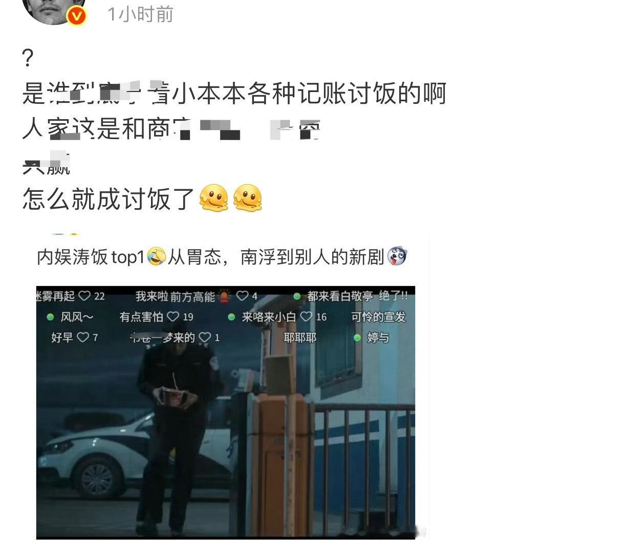 我说涛饭没说错吧[捂脸哭]涛我这了不[抠鼻]​​​