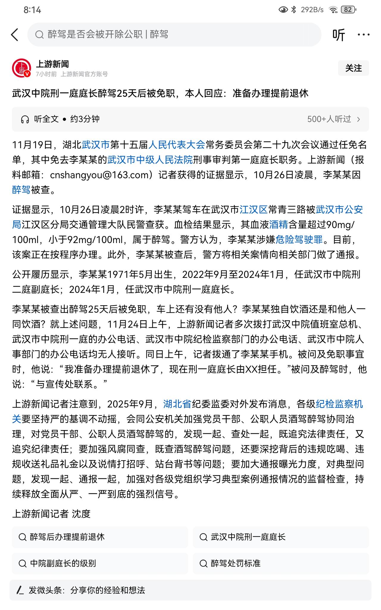 要开除的，无法退休吧。