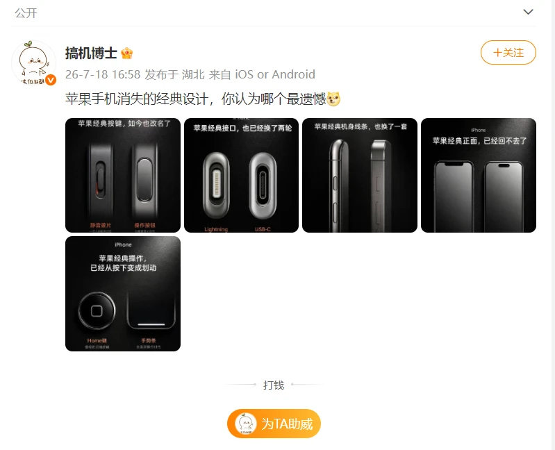 那些苹果手机消失的经典设计...