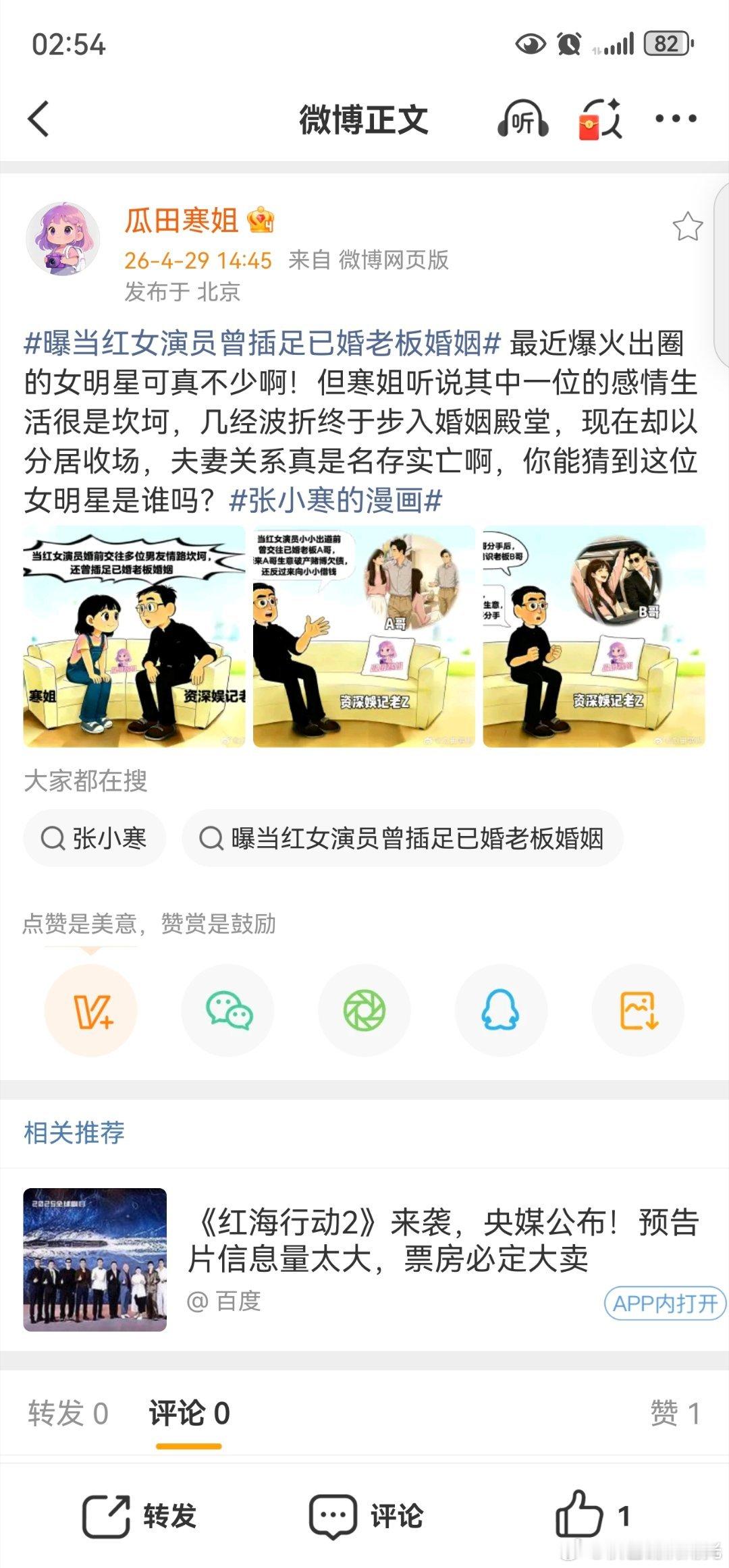 曝当红女演员与老公分居曝当红女演员和老公分居曝当红女演员与老公分居