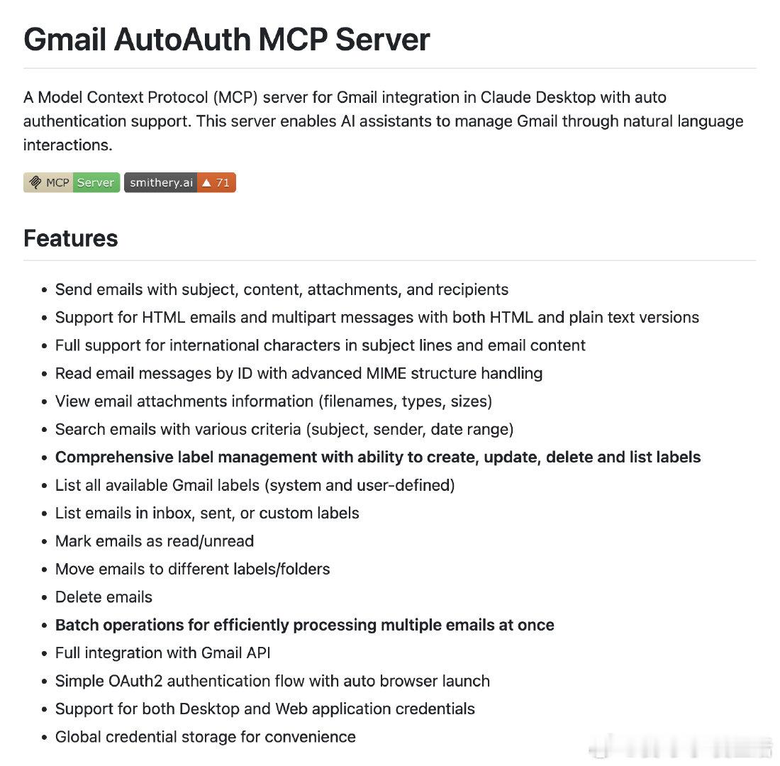 【[302星]Gmail-MCP-Server：让AI助手通过自然语言管理Gma