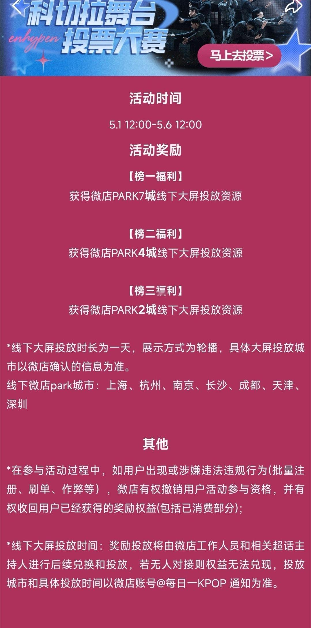 大家今天也不要忘记投票哦🔗放plq​​​