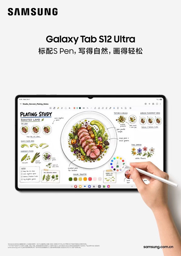 重塑强悍生产力！三星GalaxyTabS12Ultra|S12+全新发布。纤薄机身，蕴藏硬核实力；鲜