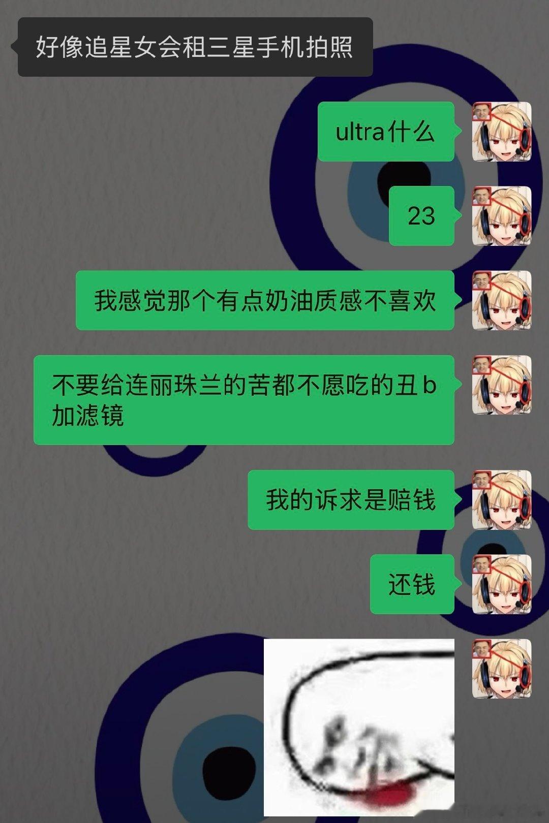 孩子们我说的对吗[大笑][大笑][大笑]​