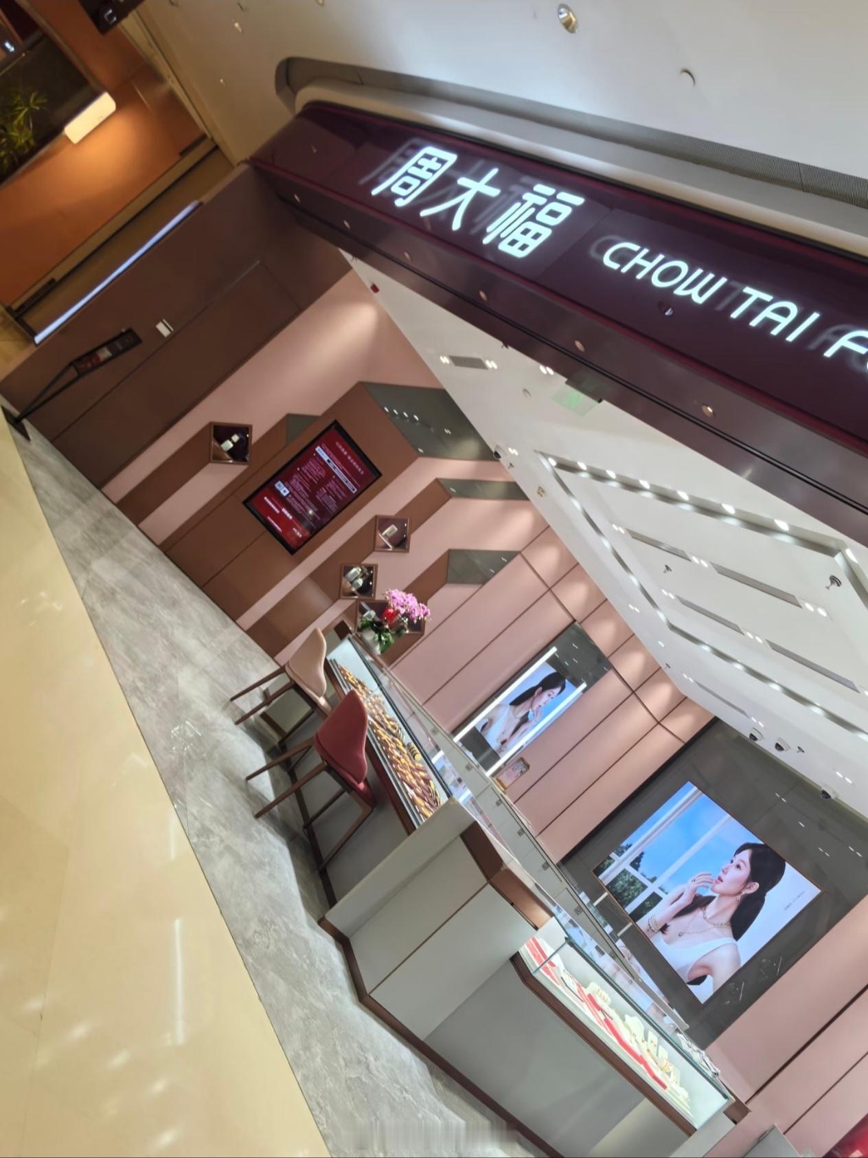 周大福线下店广上了好美好美啊啊啊啊赵露思​​​