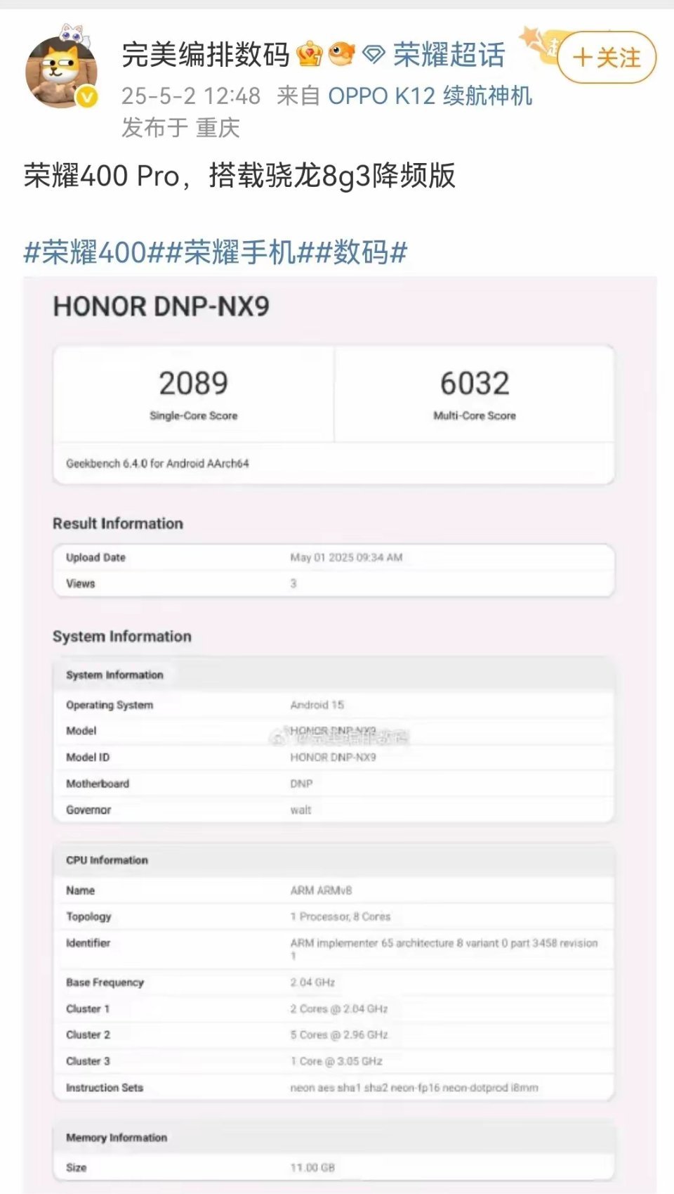 荣耀400系列要来了。有网友爆光了pro版在Geekbench的跑分，单核2