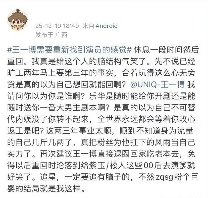 顶流明星最怕的，不是黑粉。是自家粉丝拿着爱的号码牌，把路人缘一片片拆掉。你观