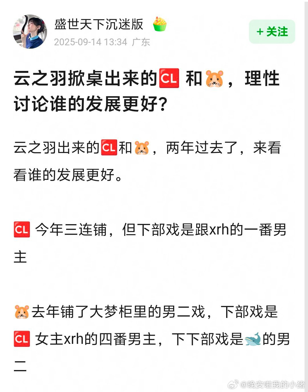 丞磊和田嘉瑞，目前谁发展最好？​​​