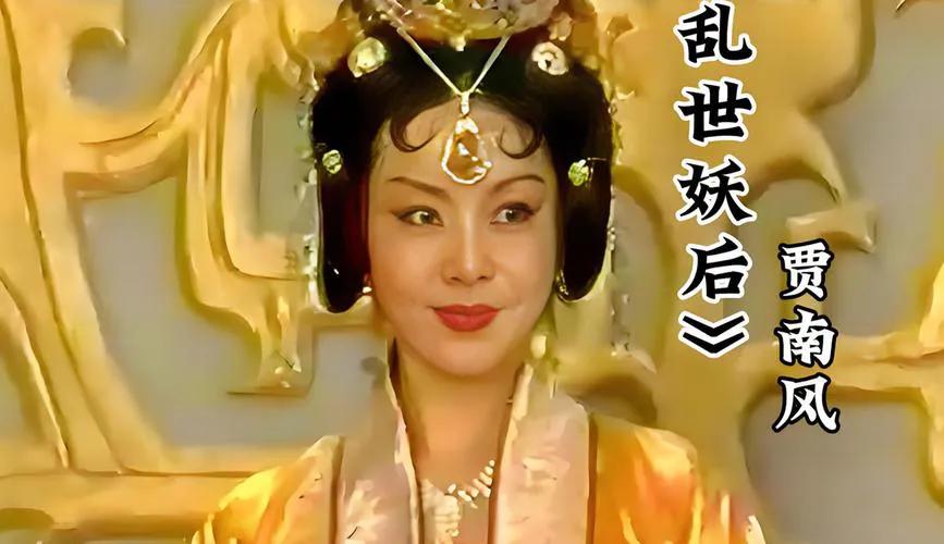 历史总爱给美女泼脏水，却悄悄放过真正改写历史的女人。妲己、褒姒、杨玉环顶着“红颜