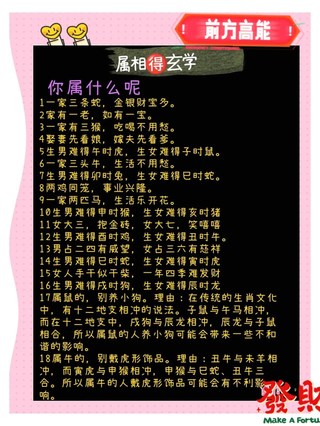 传统生肖的有趣说法，先苦后甜的6大生肖。国学大师曾仕强先生曾说过：人前面太顺，