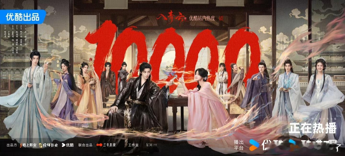 卢昱晓、侯明昊不是大流量，优酷破万也很不错了，优酷破万的话，单日云合播放量应该是