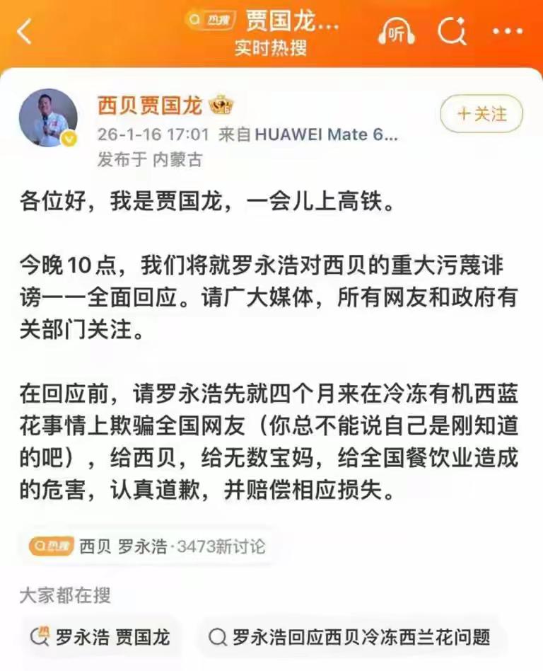 贾国龙凭什么要罗永浩道歉？西贝用转基因大豆油不用道歉？西贝的冷冻馒头21块钱一个