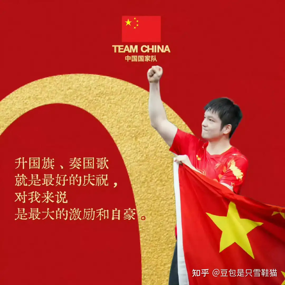 樊振东始终是时刻准备着代表中国征战国内外赛事，只要领导教练们给他报名，真诚提供相