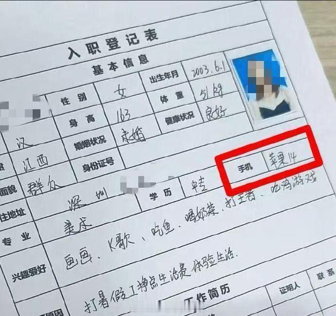 看笑了，确实看笑了求职招聘搞笑​​​