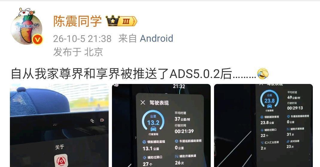 陈震说自从家里尊界和享界推送了ADS5.0.2，他出门基本就把方向盘交给车了，自己只管坐着。他还专门