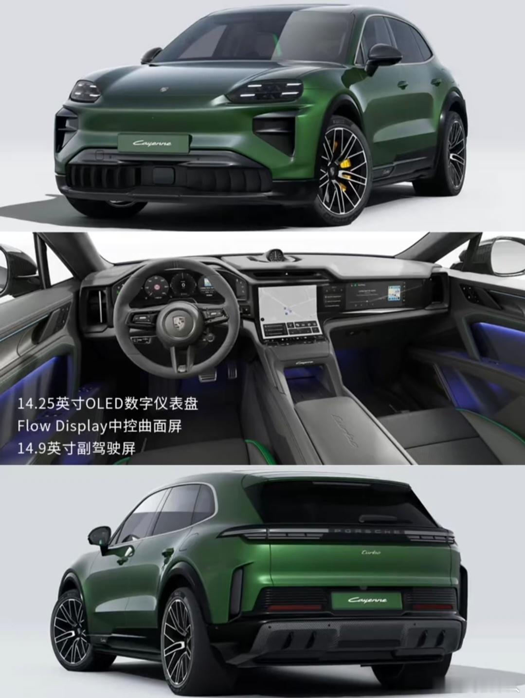 全新保时捷CayenneEV来了！4月会在北京车展完成中国首秀。纯电版Caye