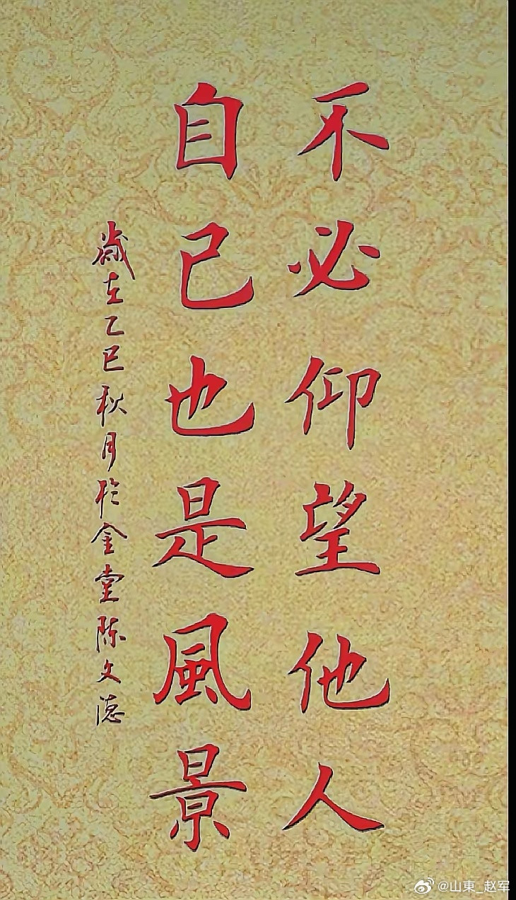 李可老中医独创肾四味，补肾效果不一般《快乐：被忽视的健康良方》快乐不仅是一种情绪