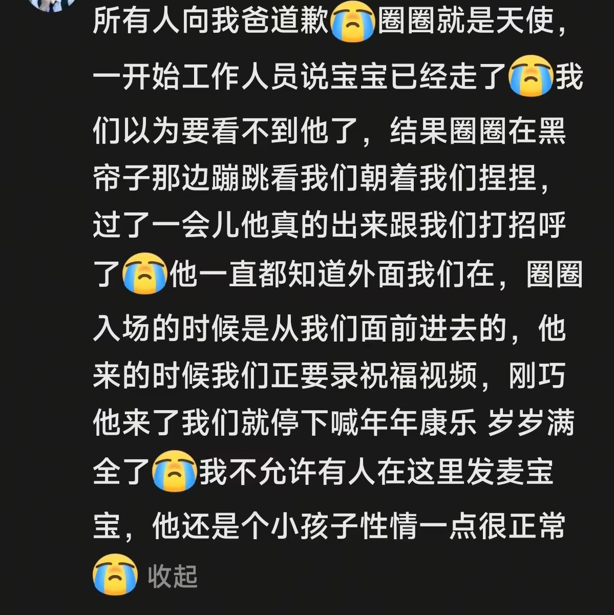 他还是个孩子