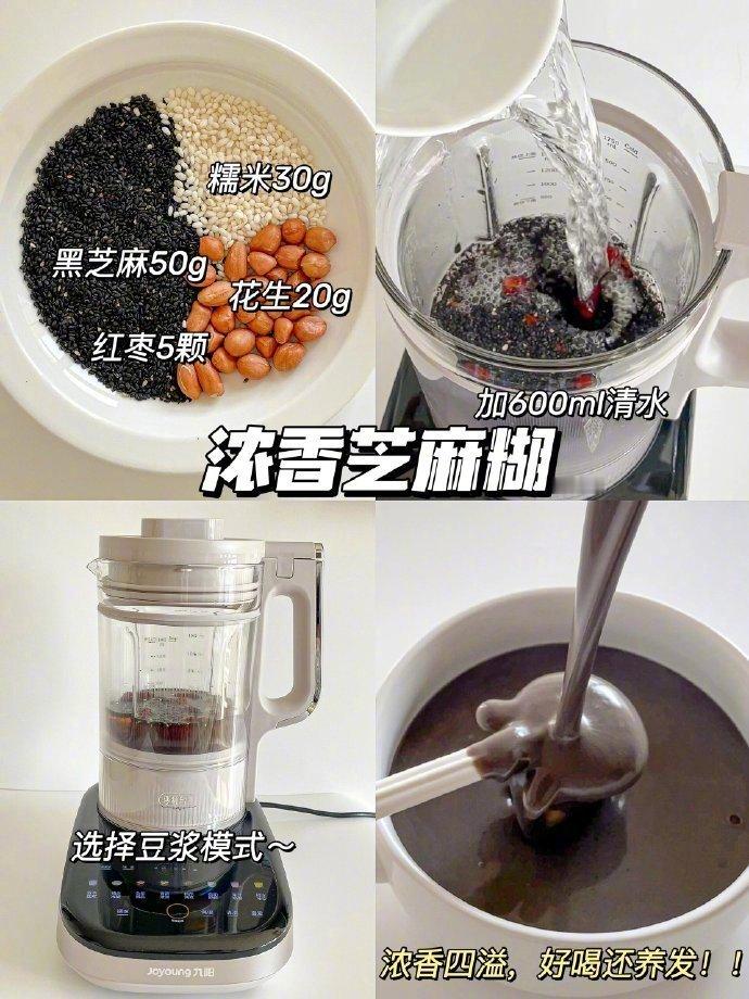 超好喝米糊豆浆每天不重样✅​​​