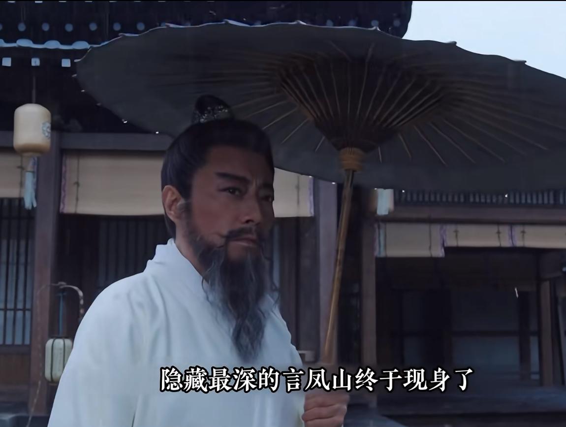 《长安二十四计》：言凤山设计让白菀成了他的替身。正如顾玉所说，他们最大的敌人来