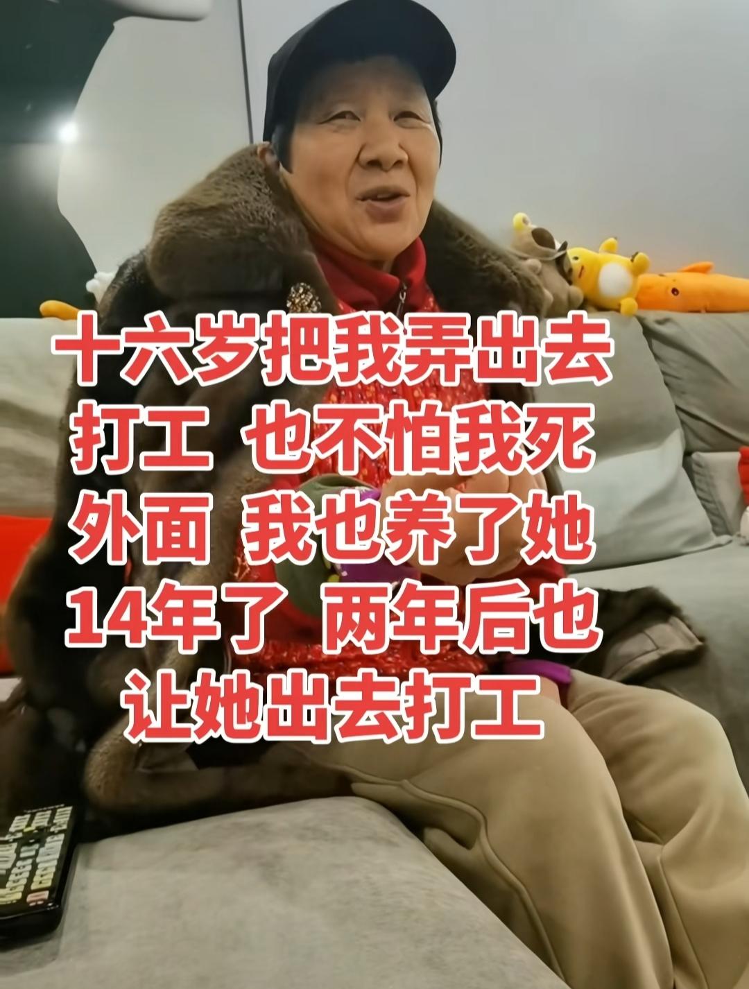 哪个年代的人在翻父母的旧账，说父母在他们10多岁就要他们出去打工？是70后，还是