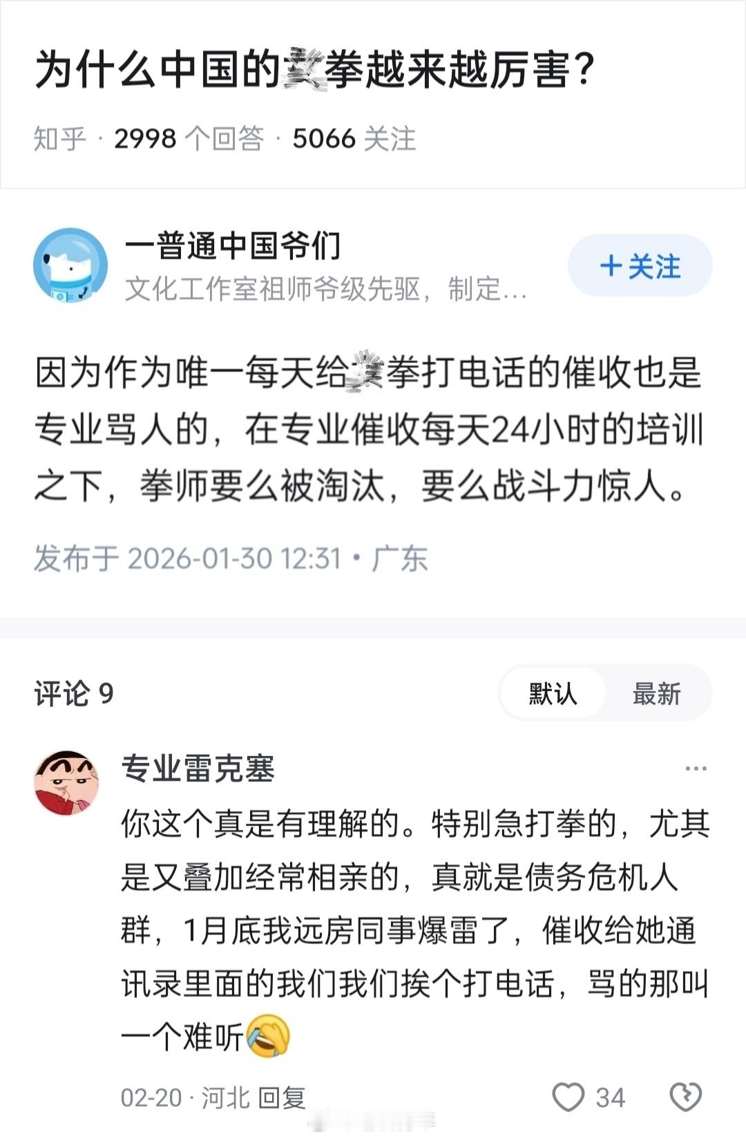 难怪骂人这么脏