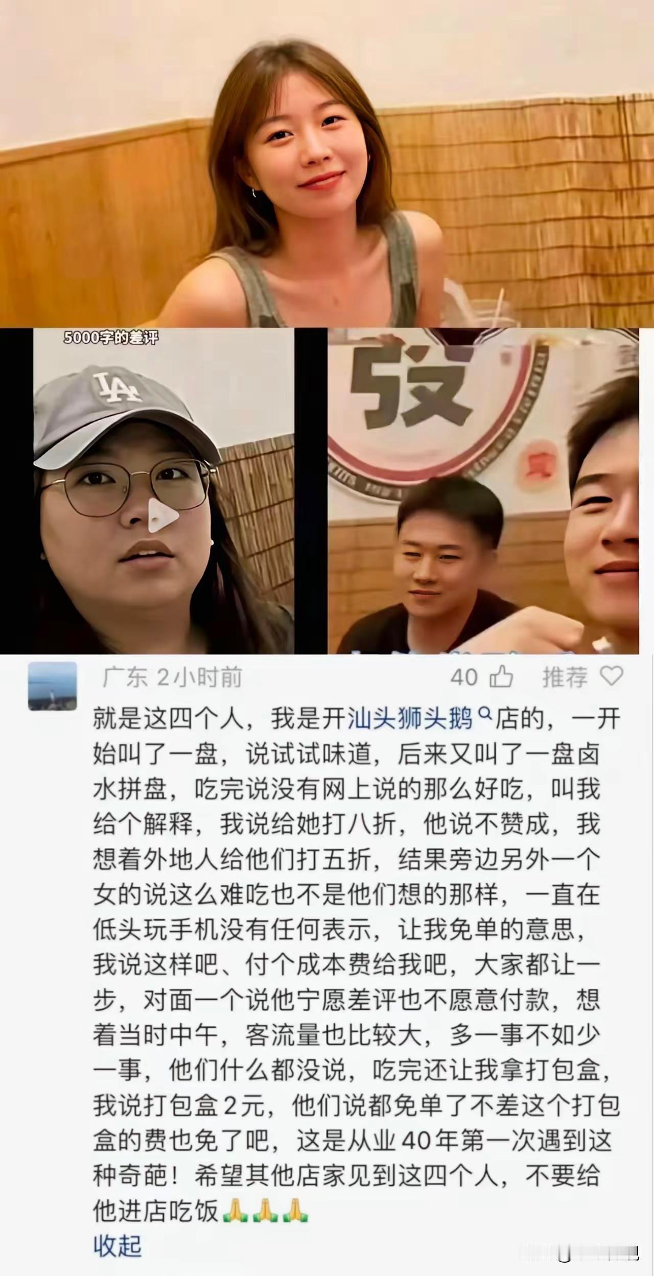 这四人彻底要凉！如果网友曝出的属实，那一个都别想逃，已经属于敲诈勒索了，四人近半