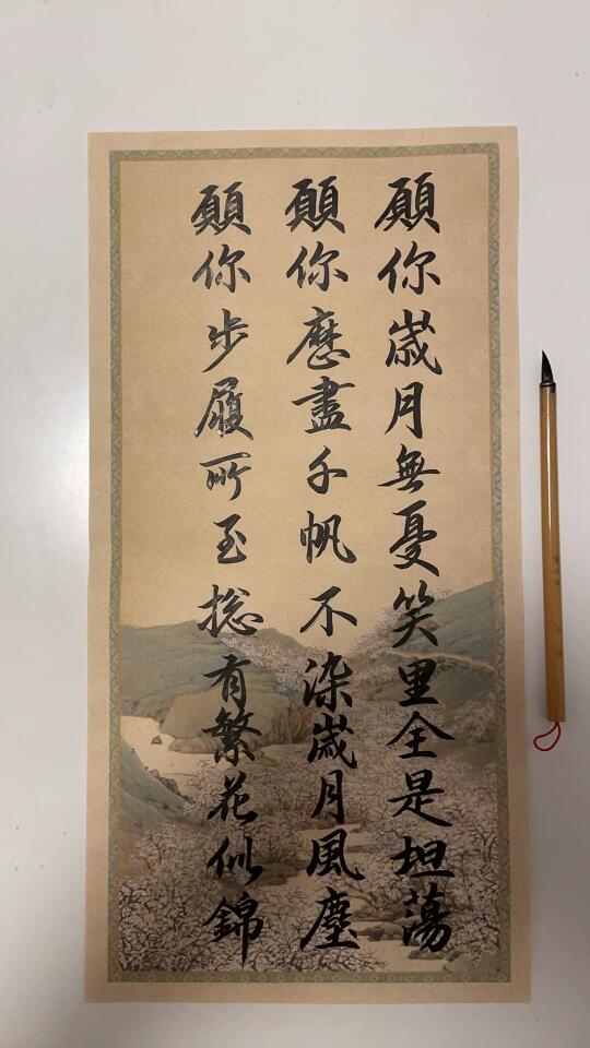 赵孟頫的字怎能让人不爱呢，真是帅到爆。