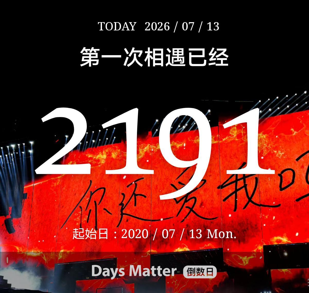 至少我还在