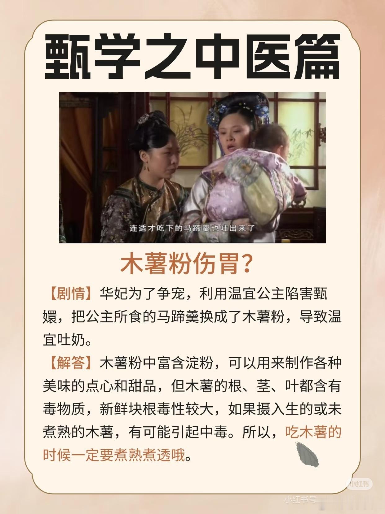 木薯糖水中毒亲测！！！本人就是那个中过木薯粉毒的人！！几年前在福建吃老人家做的菜